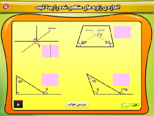 محتوای الکترونیکی اندازه گیری زاویه برای پایه های پنجم و ششم